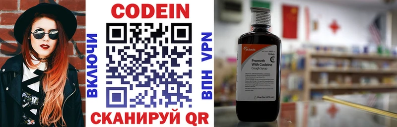 блэк спрут ссылка Северская Codein Purple Drank