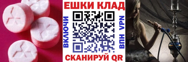 Экстази диски Северская