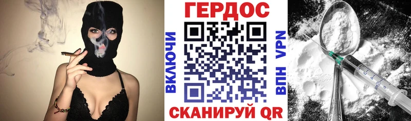 ГЕРОИН Heroin Северская