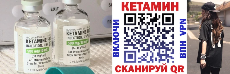КЕТАМИН ketamine  Северская 